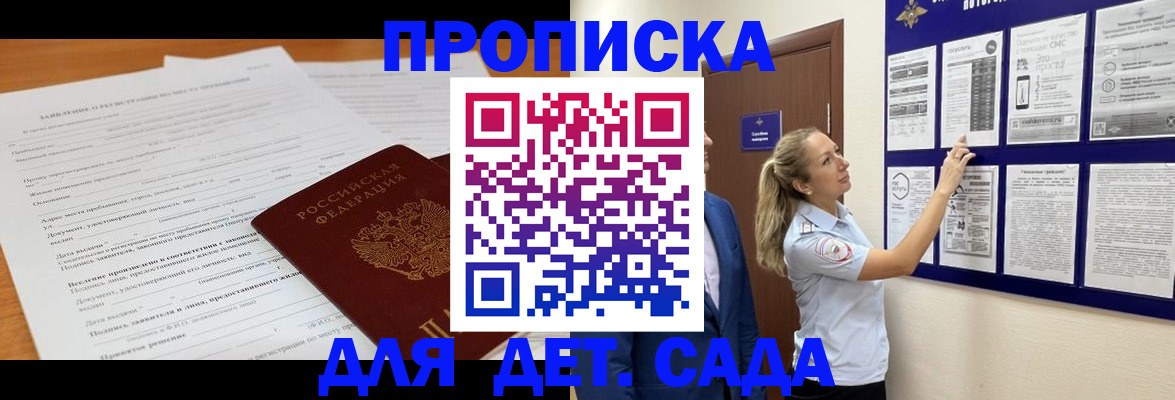 прописка для кредита в Волчанске