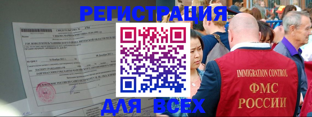 прописка для военкомата в Волчанске