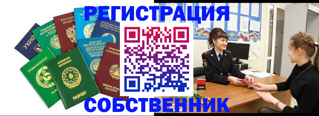 где прописаться в Волчанске