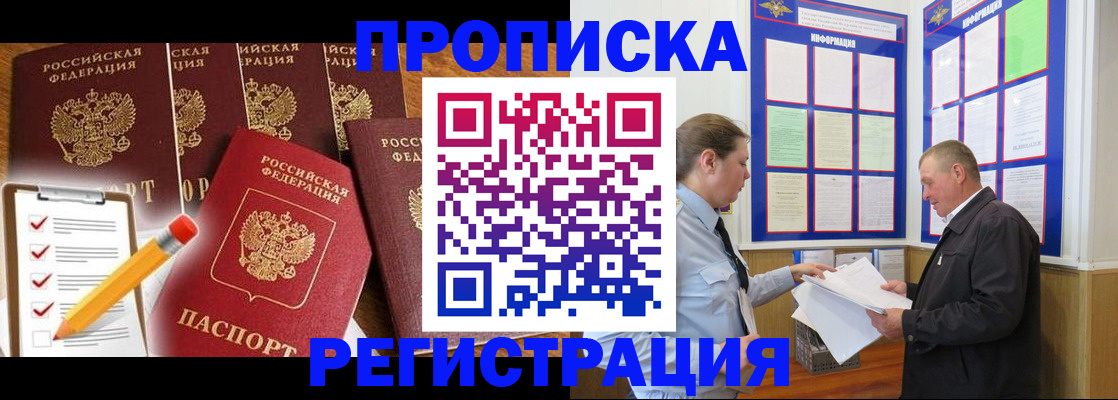 где прописаться в Волчанске