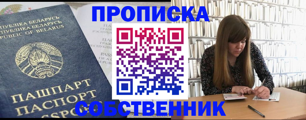 прописка для военкомата в Волчанске