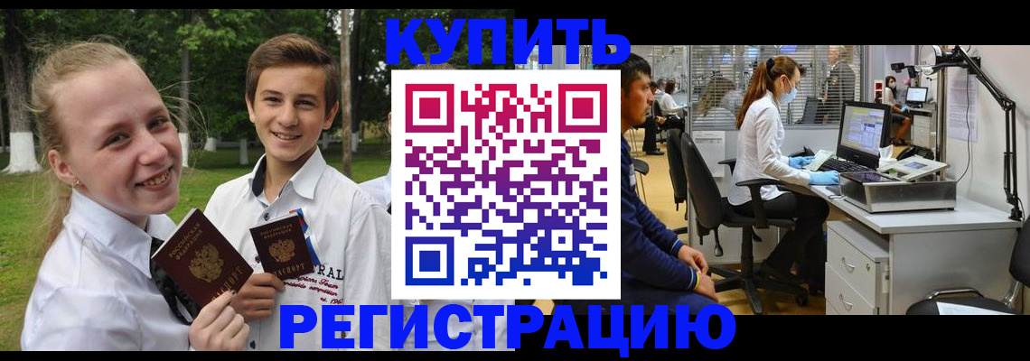 прописка иностранных граждан в Волчанске