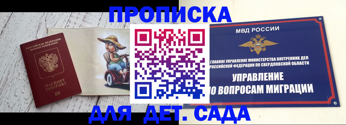 прописка иностранных граждан в Волчанске