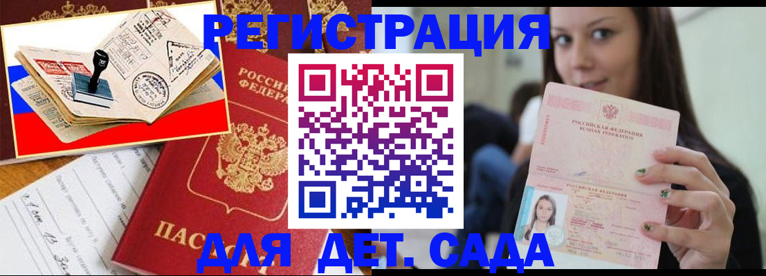 временная регистрация для всех в Волчанске